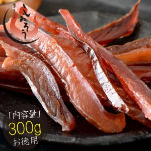 鮭とば カット 300g（100g×3袋） 皮なし 北海道産 天然秋鮭