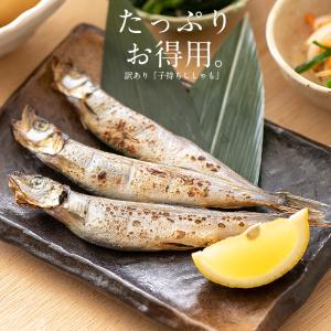 ししゃも シシャモ 訳あり 干物 子持ち メス...の詳細画像1
