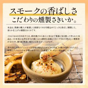 ソフト 燻製さきいか 150g 送料無料 1,...の詳細画像2