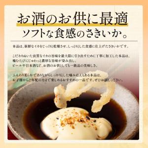 ソフトさきいか 150g 送料無料 1,000...の詳細画像2