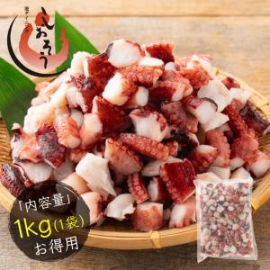 タコ ぶつ切り 大容量 1kg×1袋 カット 蛸 タコ 業務用 冷凍 タコブツ おつまみ 唐揚げ タコ焼き シマダコ ゆでだこ ひと口サイズ バラ冷凍 敬老の日 爆買｜港ダイニングしおそう