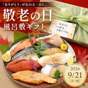 漬け魚 8種入り 8枚 各80g 銀だら まぐ...の詳細画像1