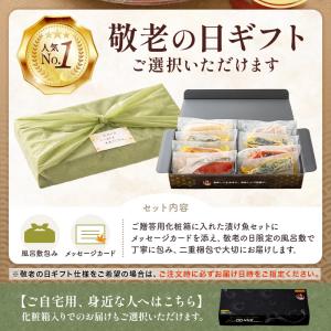 漬け魚 8種入り 8枚 各80g 銀だら まぐ...の詳細画像2
