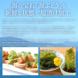 海ぶどう 5倍に膨らむ 無添加 無着色 2食入...の詳細画像2