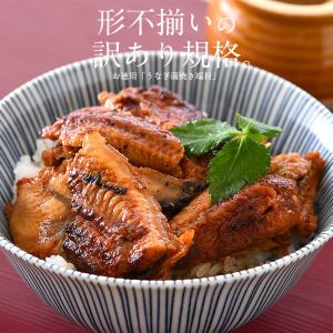 3個で2,100円OFFクーポン うなぎ 訳あ...の詳細画像1