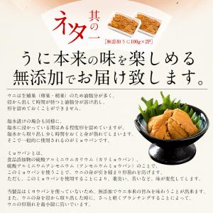うに いくら セット 無添加ウニ 200g イ...の詳細画像3