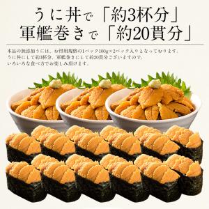 うに いくら セット 無添加ウニ 200g イ...の詳細画像4