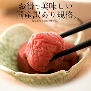 梅干し 訳あり つぶれ梅 300g しそ漬け ...の詳細画像2