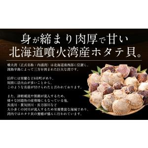 焼きホタテ 100g 北海道産 ほたて ホタテ...の詳細画像2
