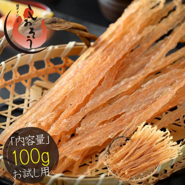 貝ひも ホタテ 焼き貝ひも 100g 北海道産 ほたて貝 ポイント消化 ポイント消費