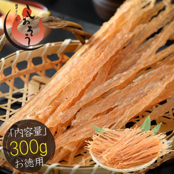 貝ひも ホタテ 焼き貝ひも 300g 北海道産 ほたて貝 父の日 お中元