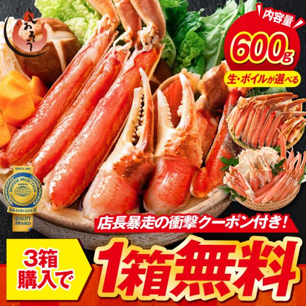 かに カニ 蟹 割引クーポン付 ズワイガニ ポーション むき身 刺身 生 カット済み 600g（総重...