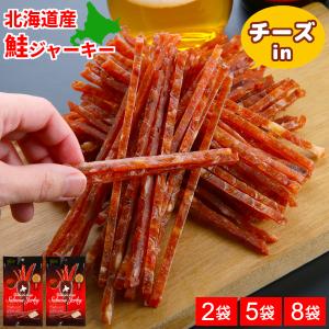 鮭ジャーキー 35g 2/5/8袋セット チーズ入 鮭とば 北海道産 お試し~お徳用まで 1000円ポッキリ~ 送料無料 珍味 国産 おつまみ メール便 ポイント利用