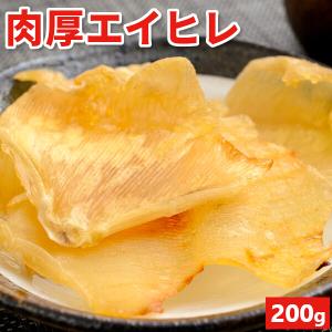 エイヒレ 200g 送料無料 えいひれ 肉厚 特大サイズあり 大きい つまみ 炙り お取り寄せグルメ 酒の肴 珍味 エイ 居酒屋の定番 メール便 ポイント利用