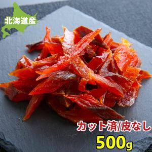 鮭とば ひと口サイズ 500g  送料無料  北海道産 鮭トバ...