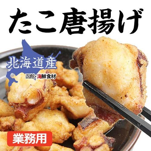 たこ唐揚　180g / 北海道 タコ 唐揚げ おかず 惣菜 冷凍