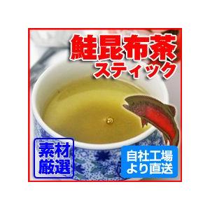 北海道産 鮭昆布茶 2g 包入り 北海道 昆布茶 こぶ茶 粉末 インスタント C27 01 函館海鮮食材 通販 Yahoo ショッピング