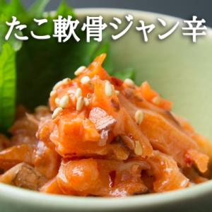 たこ軟骨ジャン辛 500g /北海道産 たこジャン辛