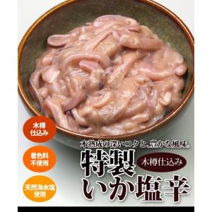 特製いか塩辛 木樽仕込み 90g