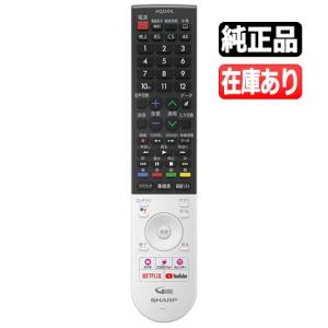 AQUOS 0106380576 シャープ(SHARP) テレビ用リモコン : ないとー