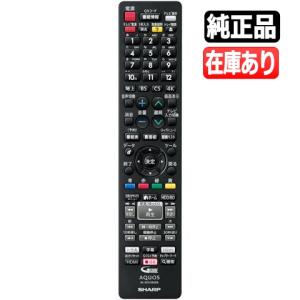 《在庫あります》GB329PA 送料250円(ゆうパケット発送可) 新品純正 シャープ レコーダー用リモコン