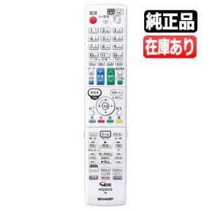 《在庫あります》GB136PA 最短翌日着 送料450円 新品純正 シャープ BD-W560SW用リモコン｜kaishindk