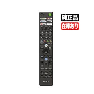 BRAVIA 《在庫あります》RMF-TX431J 送料250円/ゆうパケ発送可 BRAVIA 《在庫あります》RMF-TX431J 送料250円/ゆうパケ発送可