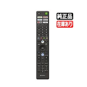 《在庫あります》RMF-TX400J 送料250円/ゆうパケ発送可 新品純正 ソニー テレビ用リモコン｜カイシンデンキ