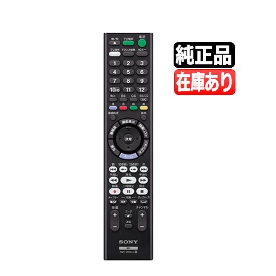 RMT-VR501J ソニー 新品純正 レコーダー用リモコン 《在庫あり》BDZ-FBT1000 B...