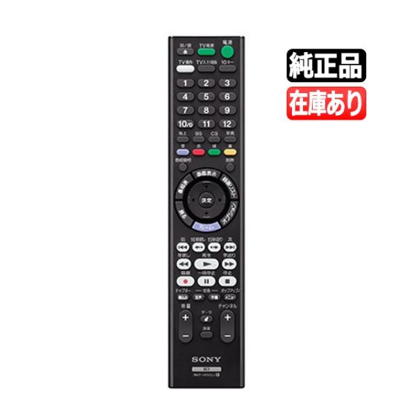 《在庫あり》新品 ソニー純正リモコン RMT-VR502J 送料250円(ゆうパケット発送可) BD...