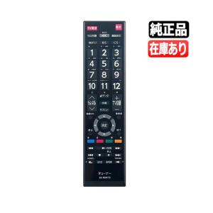 REGZA 新品 東芝純正リモコン SE-R0482 送料250円(ゆうパケット
