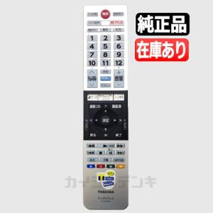 東芝　リモコン 楽天市場】東芝 レグザ テレビ リモコン CT-90494 CT-90491 CT-90476