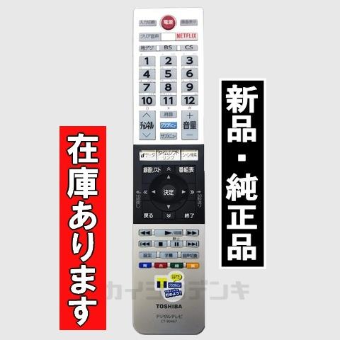 《在庫あり》CT-90467/CT-90466代替 送料250円(ゆうパケット発送可) 32V30 ...