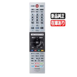 CT-90491 新品純正リモコン 東芝テレビ用(43C340X 50C340X 55C340X 4...