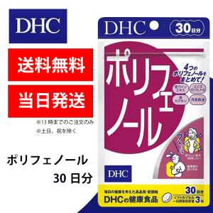 DHC ポリフェノール 30日分 1個 健康食品 美容 サプリ 送料無料｜kaisin