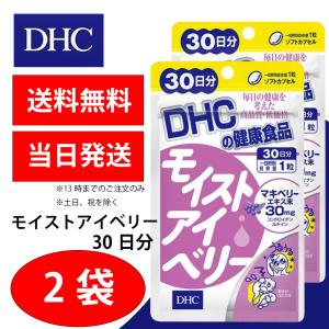 DHC モイストアイベリー 30日分 2個 健康食品 美容 サプリ 送料無料｜kaisin