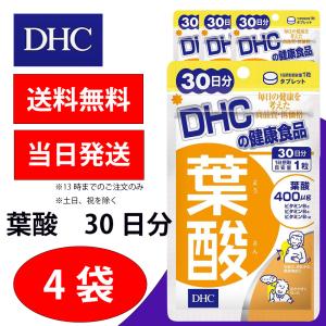 DHC 葉酸 30日分 4個 健康食品 美容 サプリ 送料無料｜kaisin