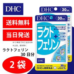 DHC ラクトフェリン 30日分 2個 健康食品 美容 サプリ 送料無料｜kaisin