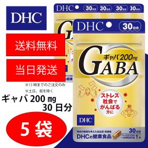 DHC ギャバ GABA 30日分 5個 健康食品 美容 サプリ 送料無料