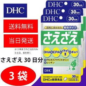 DHC さえざえ 30日分 3個 健康食品 美容 サプリ 送料無料｜kaisin
