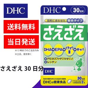 DHC さえざえ 30日分 1個 健康食品 美容 サプリ 送料無料｜海心商事