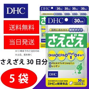 DHC さえざえ 30日分 5個 健康食品 美容 サプリ 送料無料｜kaisin