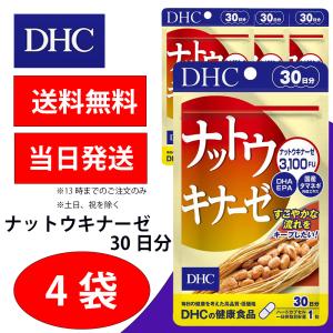 DHC ナットウキナーゼ 30日 4個 健康食品 美容 サプリ 送料無料｜kaisin
