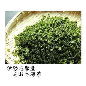 あおさ海苔30g 伊勢志摩産__ 無添加・ヘルシー海藻 乾燥青のり