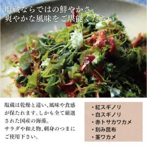 海藻サラダ 300g 塩蔵サラダ_送料無料 三...の詳細画像2