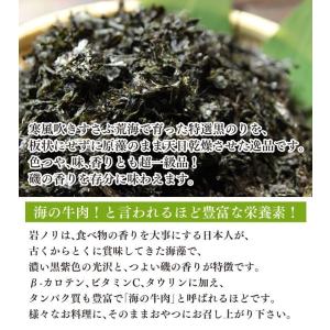 磯のり 30g 乾燥 岩のり 磯海苔 黒バラ海...の詳細画像2