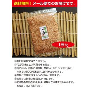 小えび180g 三陸産 乾燥 アミエビ 干しエ...の詳細画像5