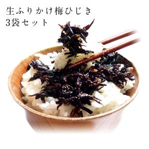 梅ひじき 3袋セット  しっとり生ふりかけ_送料無料 ぽっきり 母の日 父の日 ポイント消化 得トクセール｜kaisotonya