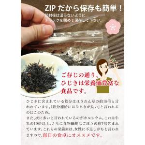 海藻問屋 梅ひじき 3袋 60g×3 ご飯のお...の詳細画像3