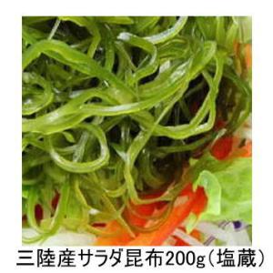 海藻問屋 三陸産 サラダ昆布 無料 刻み昆布 昆布 サラダ ポイント消化